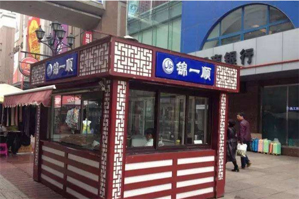 锦一顺炸鸡