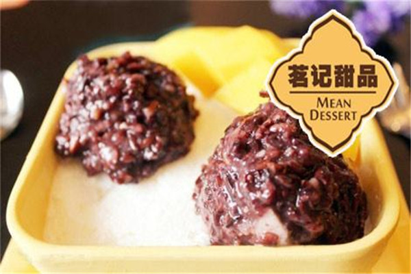 茗记甜品和满记甜品