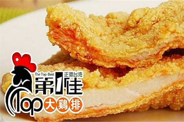 第一哇鸡排
