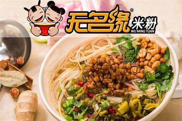 罗记米粉加盟费是多少