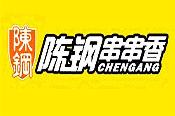 陈钢串串香怎么样挣钱吗