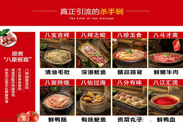 原煮老卤火锅加盟