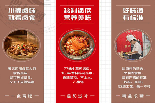 原煮老卤火锅加盟