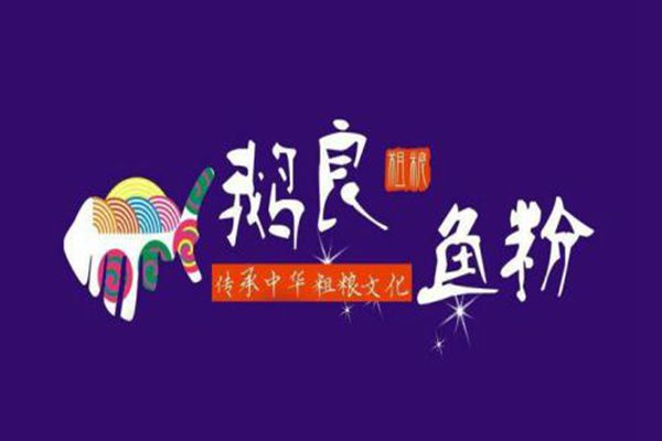 鹅良鱼粉怎么样