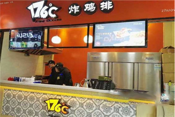 176度鸡排