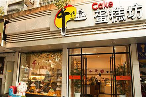 千代香蛋糕店