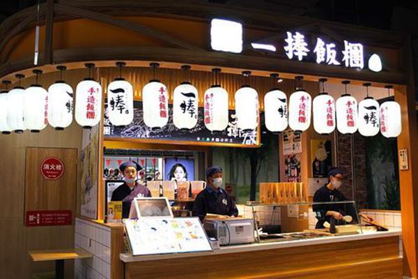 一捧饭团总部在哪