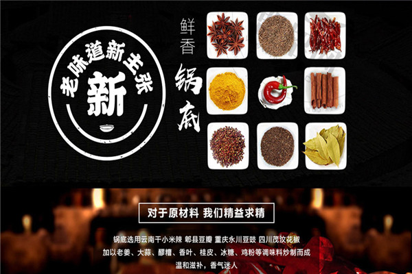 原煮老鹵火鍋