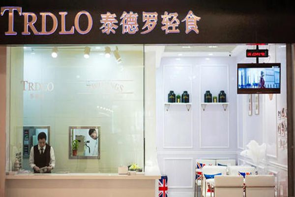 泰德罗轻食怎么样