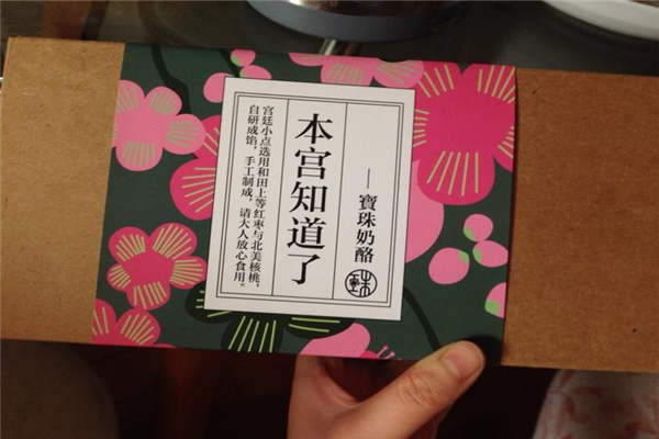 宝珠奶酪可以加盟吗