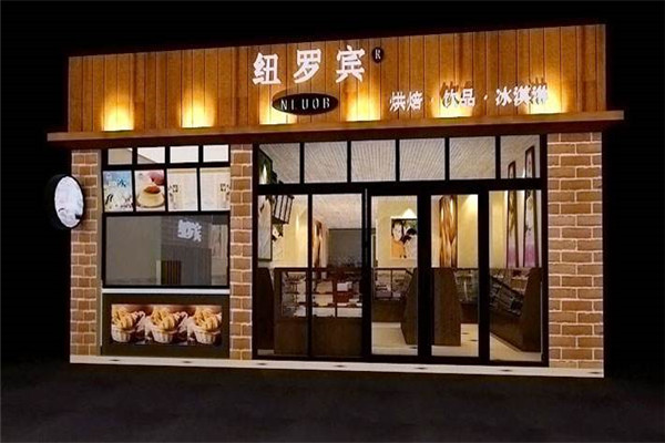 纽罗宾烘焙