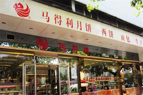 公司地址在江西省南昌市青山湖区,如今马得利面包店以上乘的产品质量
