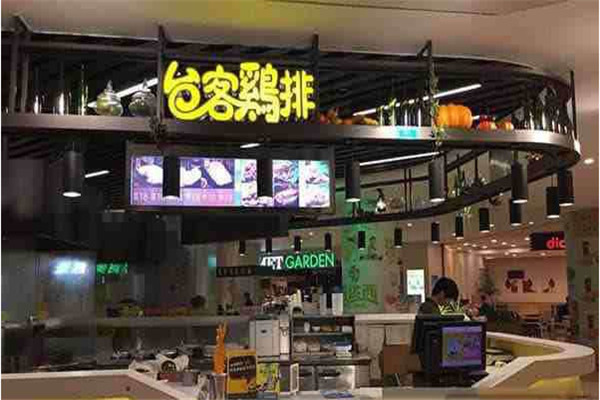 台客鸡排