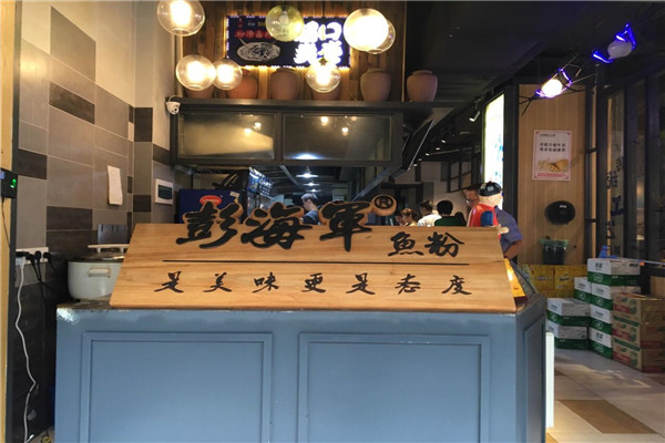 彭海军鱼粉加盟靠谱吗