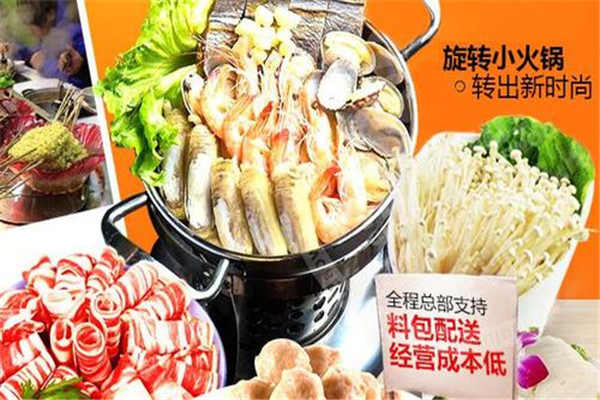 硕瑞达旋转小火锅加盟费多少