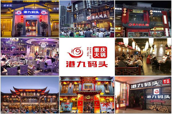 重庆港九码头怎么样