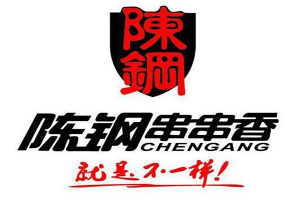 陈钢串串香小火锅加盟费多少
