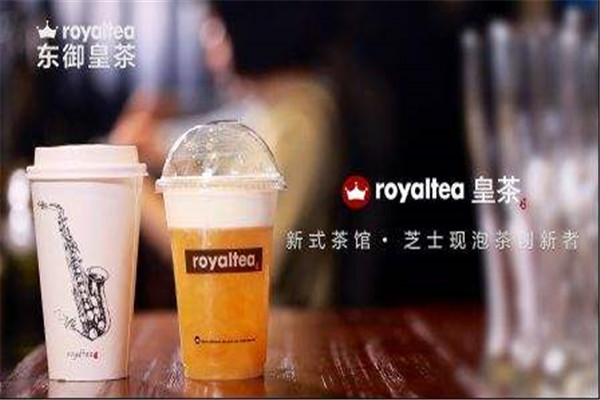 东御皇茶