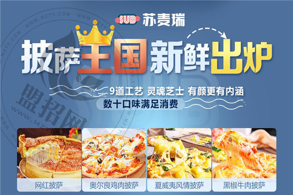 苏麦瑞热狗披萨