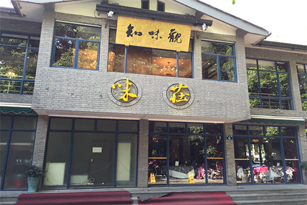 知味观糕点