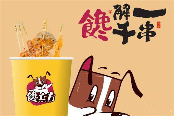馋立方和开心猫哪家好