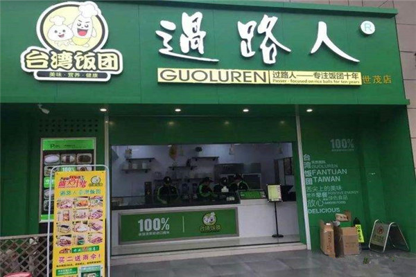 加盟台湾过路人饭团多少钱