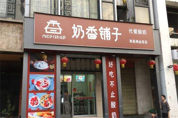 奶香铺子总部在哪里