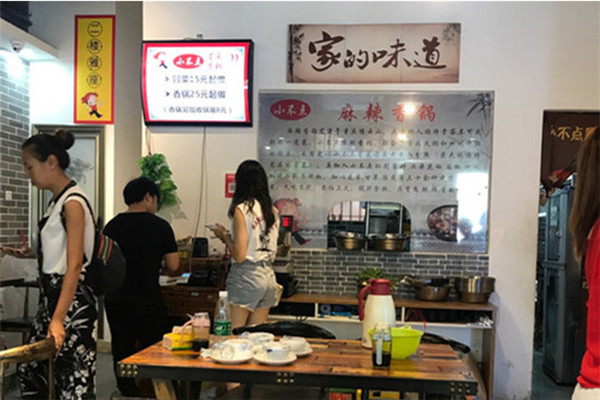 小不點冒菜