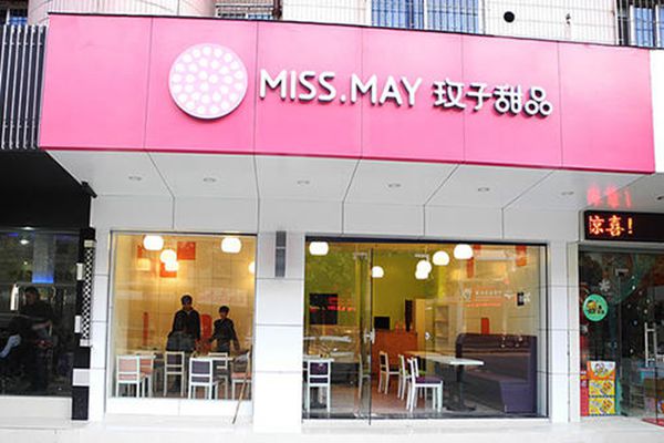 玫子甜品店加盟