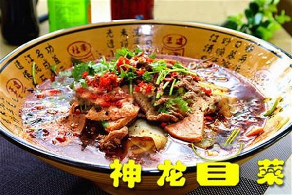 神龙冒菜