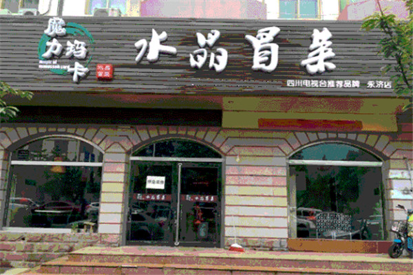 魔力玛卡冒菜