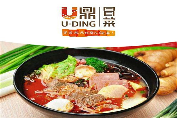 U鼎冒菜