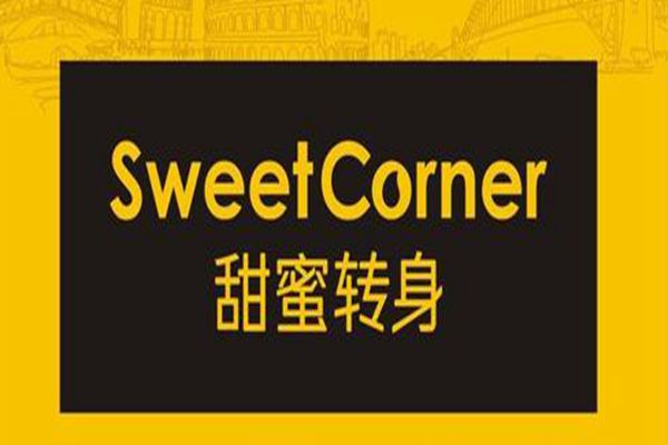 开甜蜜转身甜品店要多少钱