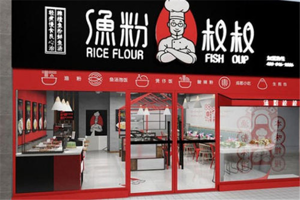 渔粉叔叔加盟费多少