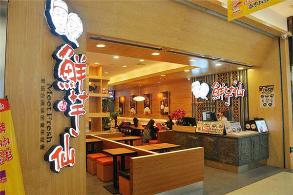 鲜芋仙加盟费20万够吗