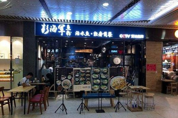 彭海军鱼粉店全国多少家