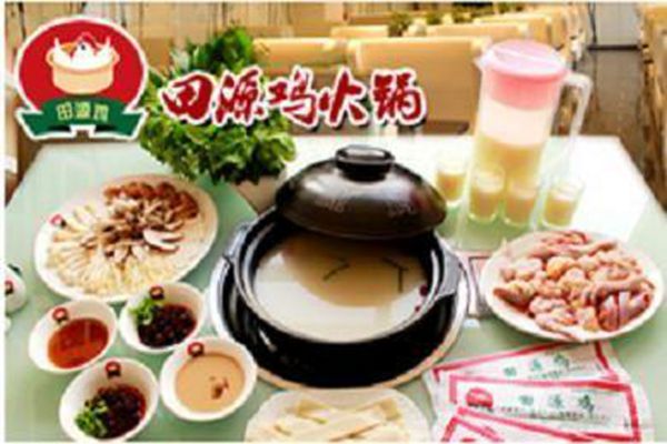 北京田源鸡火锅加盟
