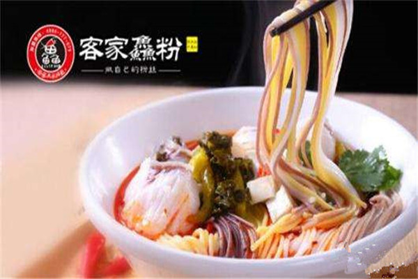 客家鱼粉加盟费是多少