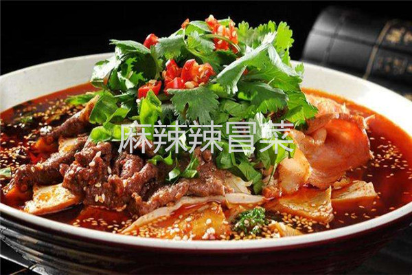 麻辣辣冒菜