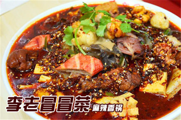 李老冒冒菜