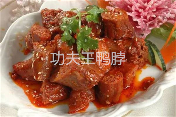功夫王鴨脖