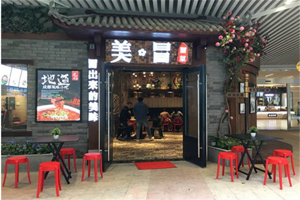 美冒冒菜