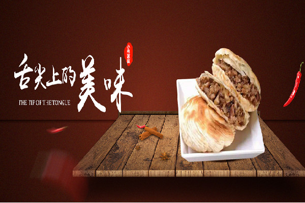 小伟凉皮