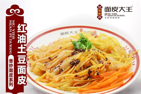 牧野涼皮