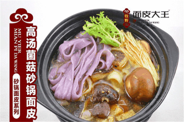 牧野涼皮