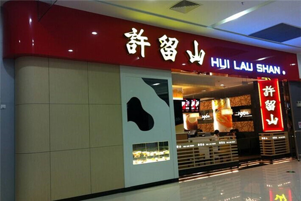 许留山能单店加盟么