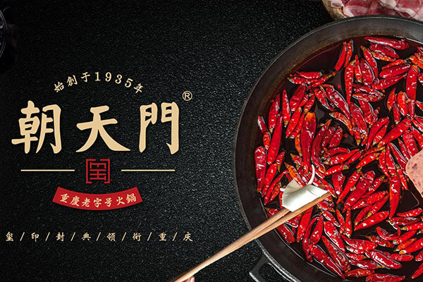 朝天门火锅加盟多少钱