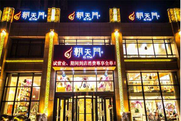 朝天门火锅加盟多少钱