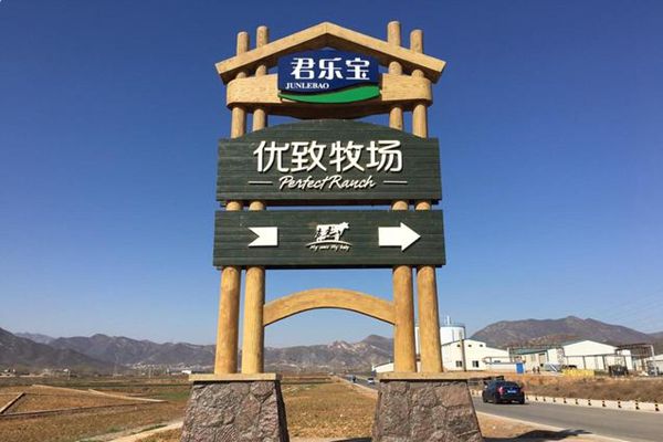 君乐宝代理商利润大吗