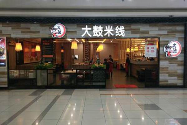 大鼓米线总部在哪